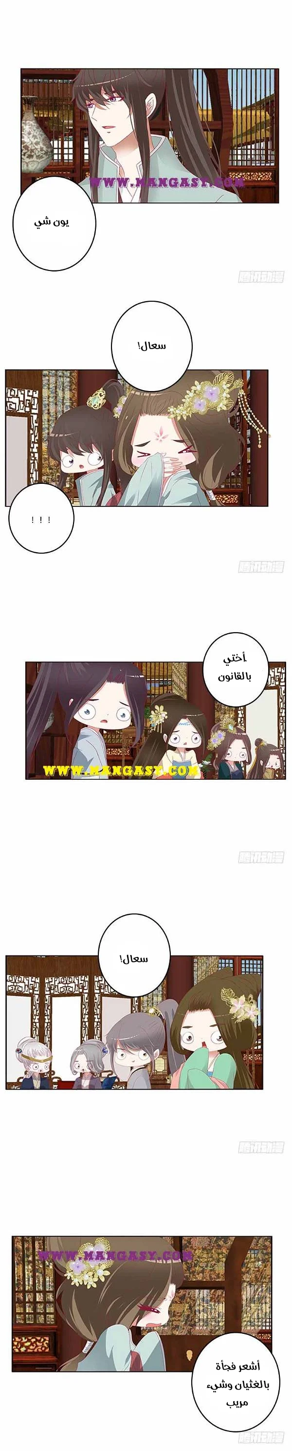 Read Tong ling fei AR Manga Online