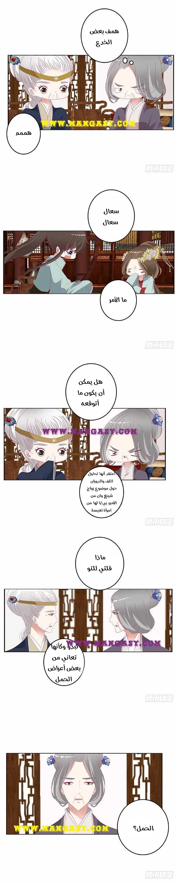 Read Tong ling fei AR Manga Online