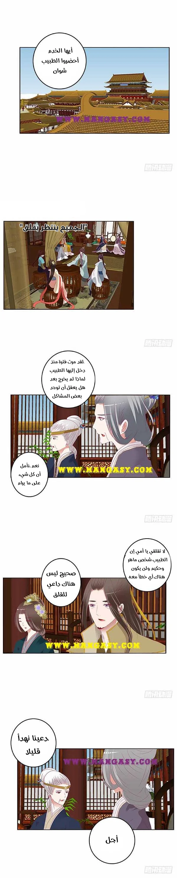 Read Tong ling fei AR Manga Online