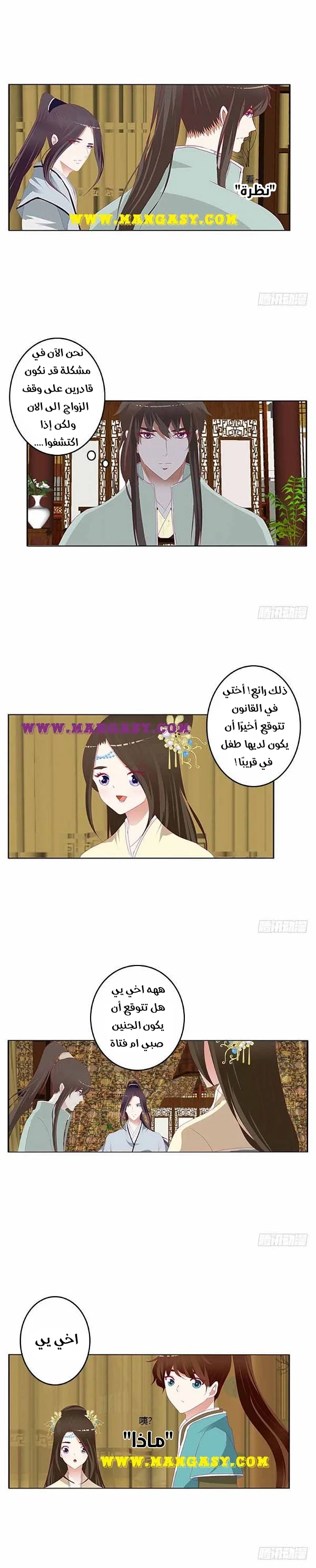 Read Tong ling fei AR Manga Online
