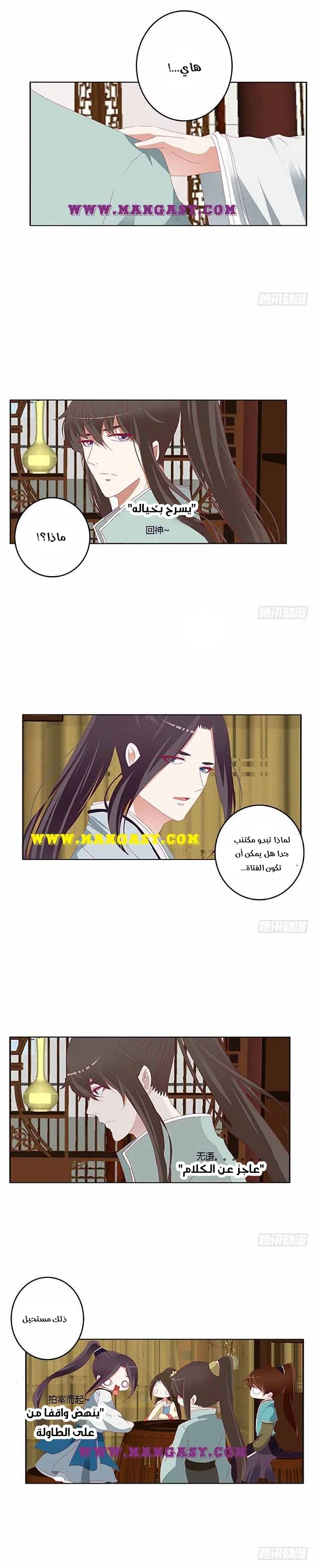 Read Tong ling fei AR Manga Online