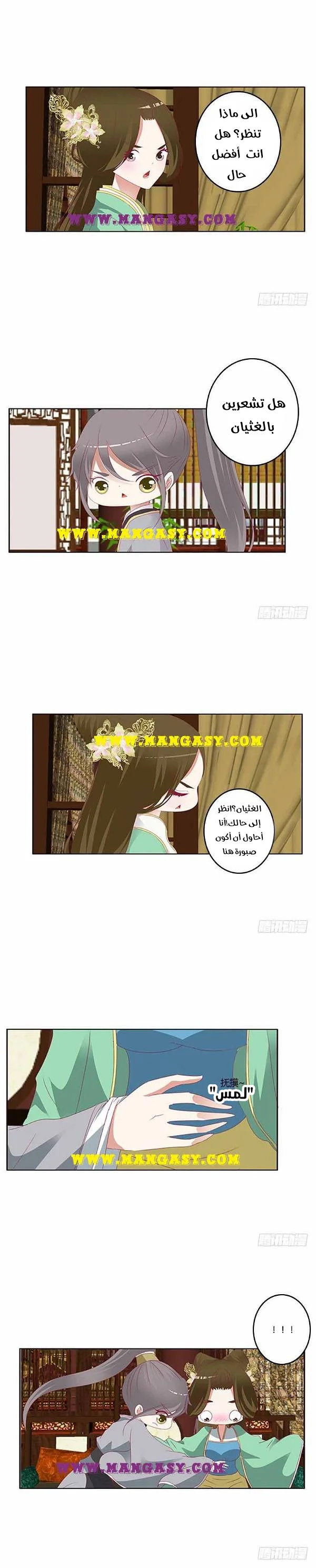 Read Tong ling fei AR Manga Online
