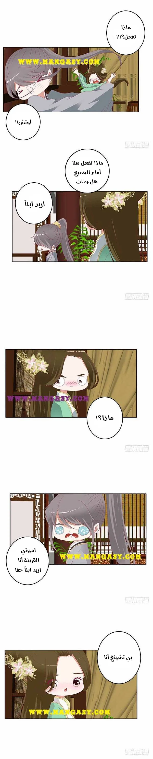 Read Tong ling fei AR Manga Online