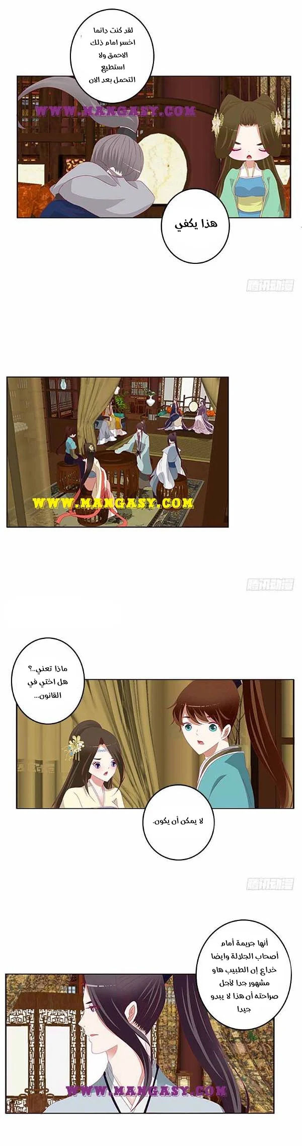 Read Tong ling fei AR Manga Online