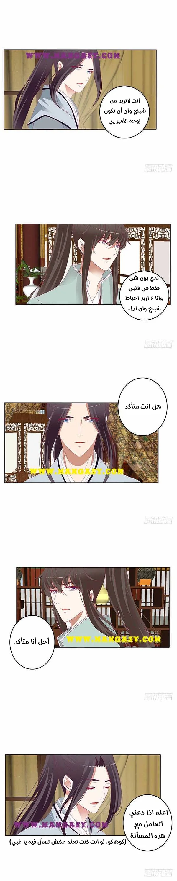 Read Tong ling fei AR Manga Online