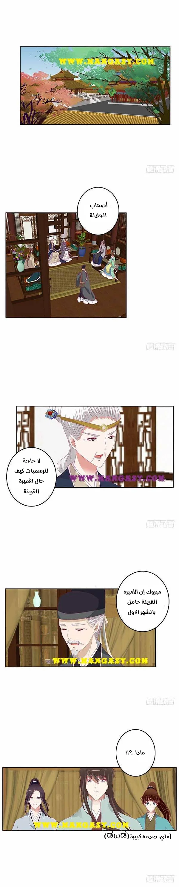 Read Tong ling fei AR Manga Online