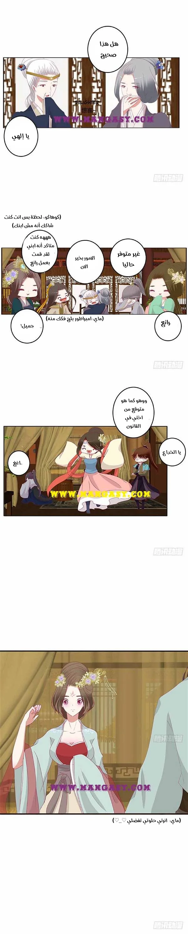 Read Tong ling fei AR Manga Online