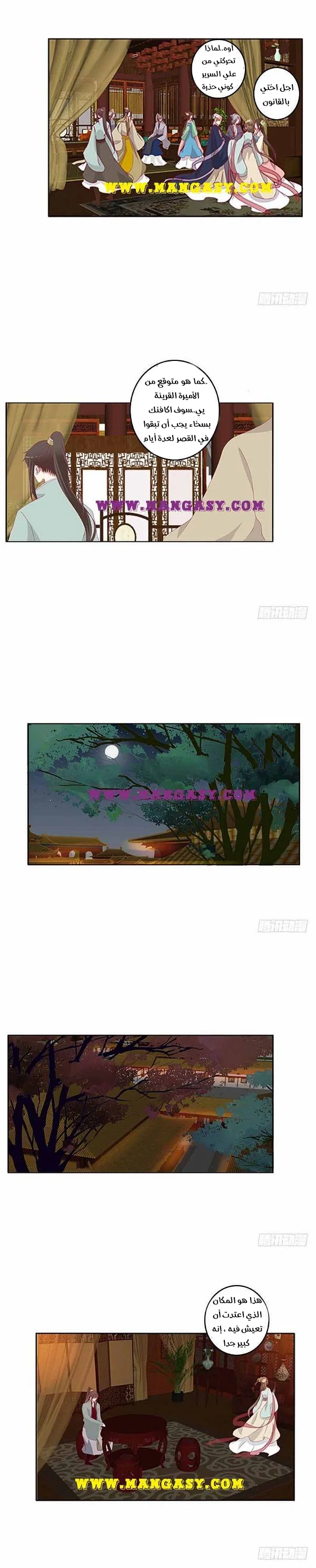 Read Tong ling fei AR Manga Online