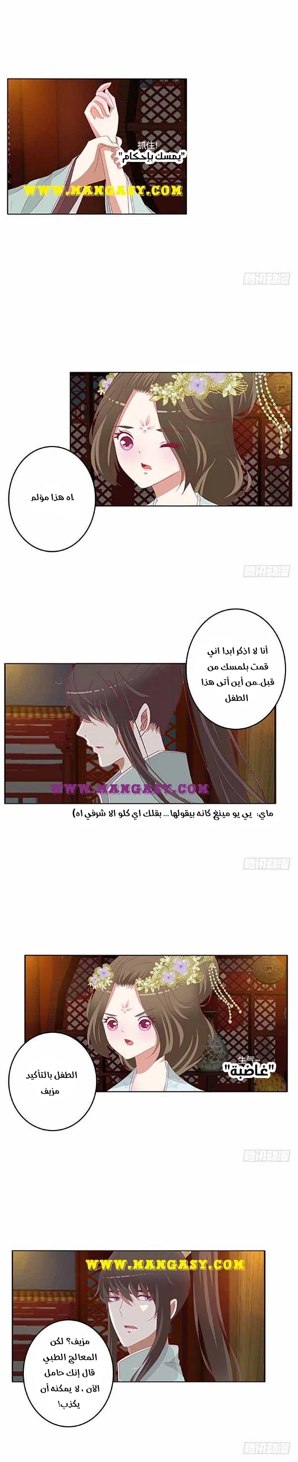 Read Tong ling fei AR Manga Online