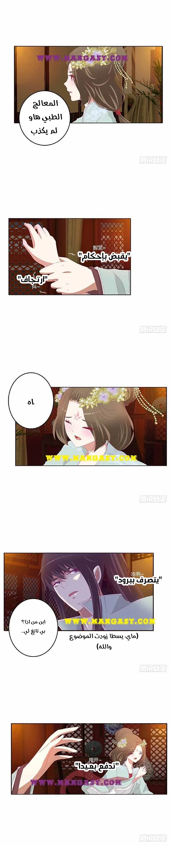 Read Tong ling fei AR Manga Online