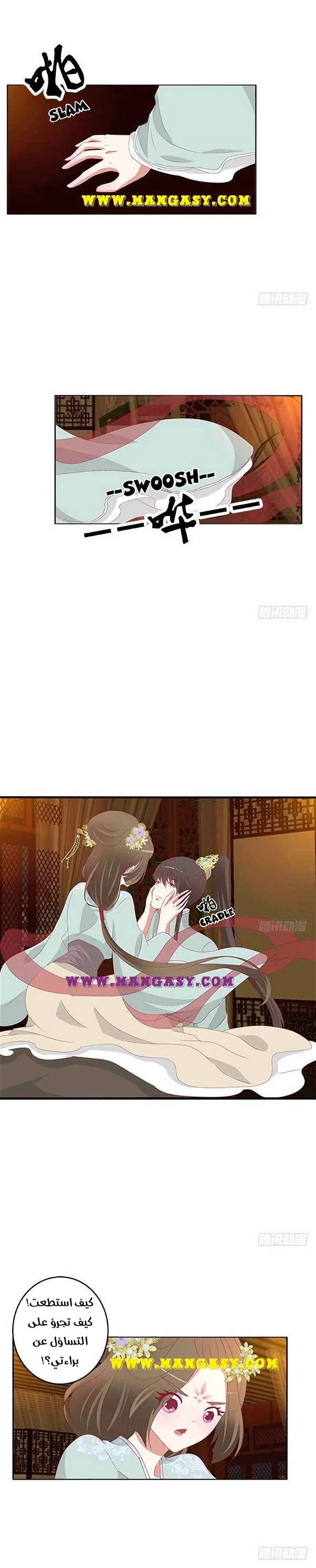 Read Tong ling fei AR Manga Online