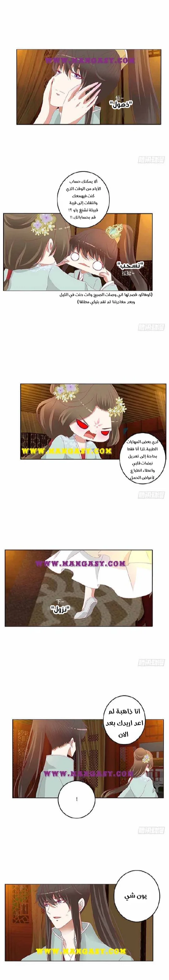 Read Tong ling fei AR Manga Online