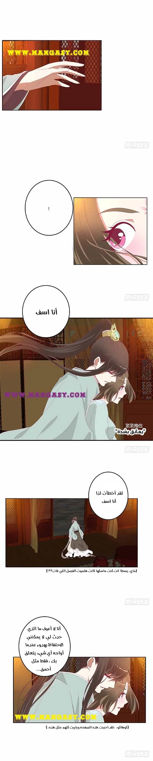 Read Tong ling fei AR Manga Online