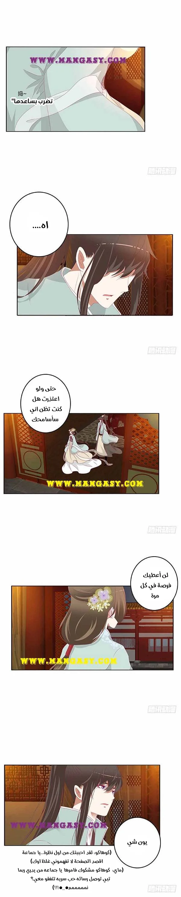 Read Tong ling fei AR Manga Online
