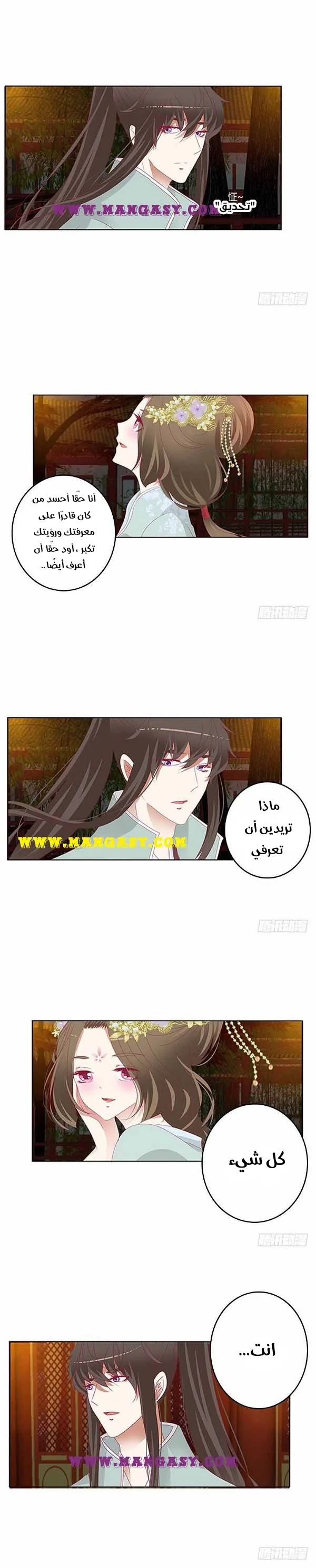 Read Tong ling fei AR Manga Online
