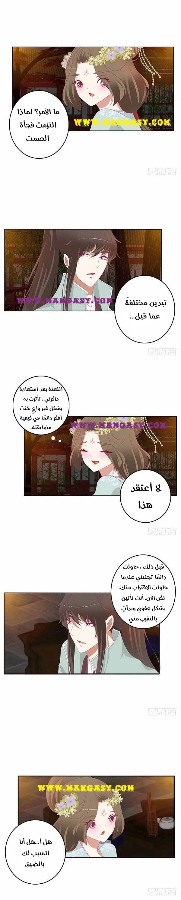 Read Tong ling fei AR Manga Online