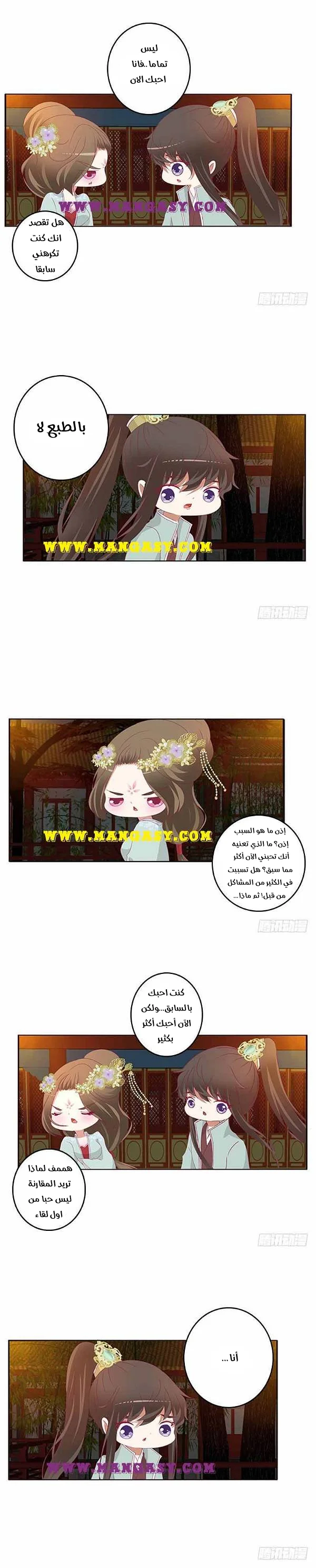 Read Tong ling fei AR Manga Online