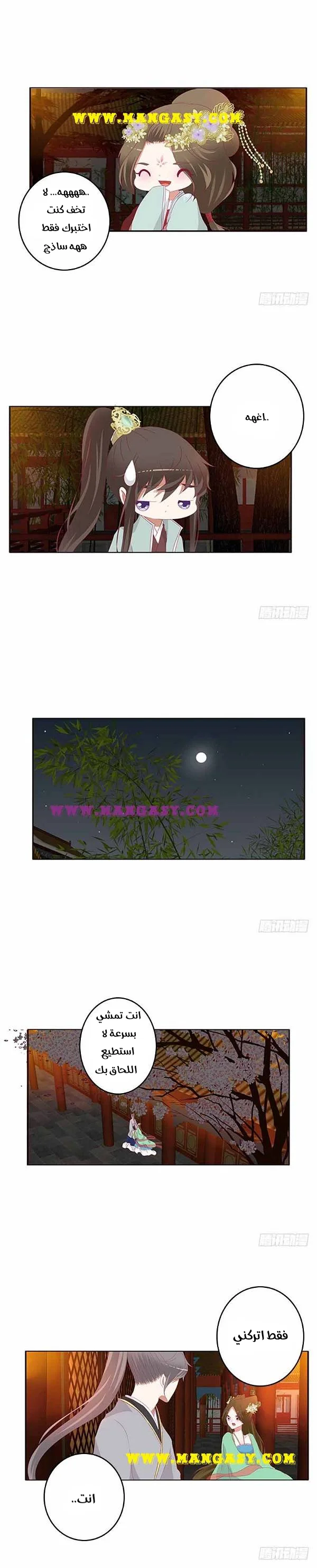 Read Tong ling fei AR Manga Online