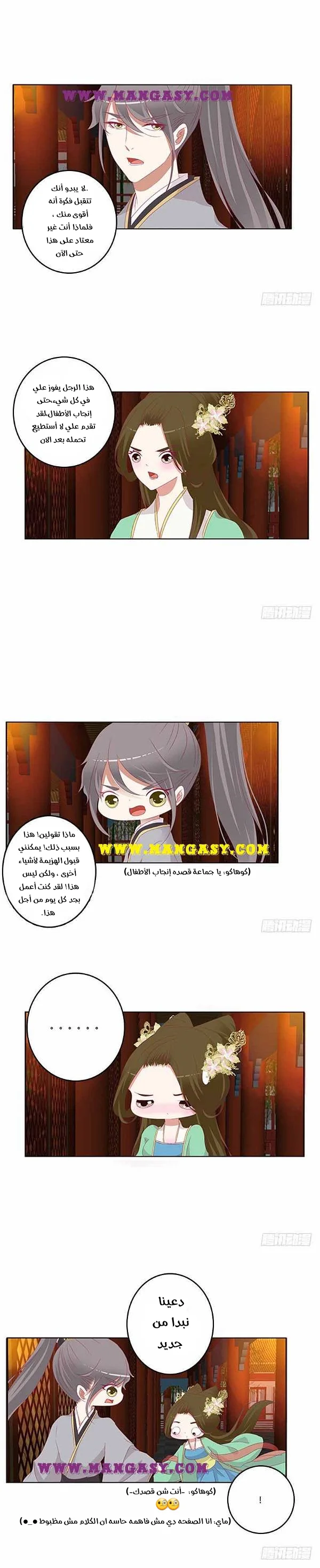Read Tong ling fei AR Manga Online