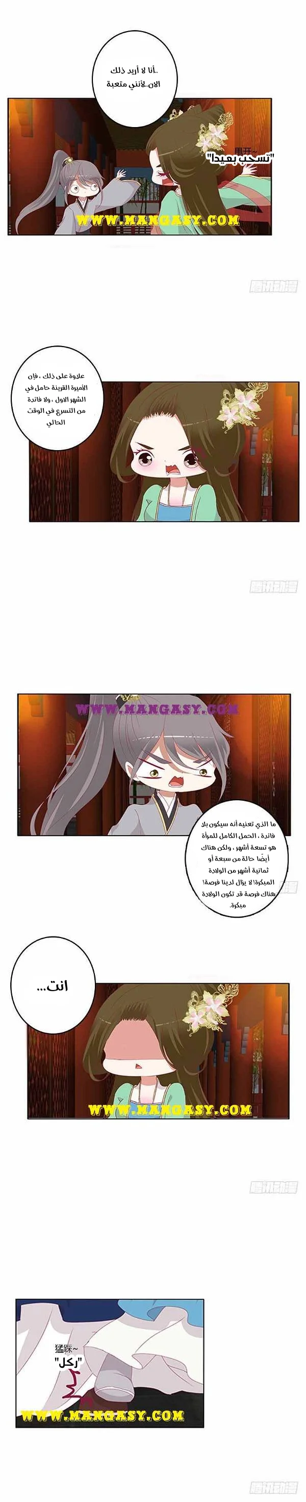 Read Tong ling fei AR Manga Online