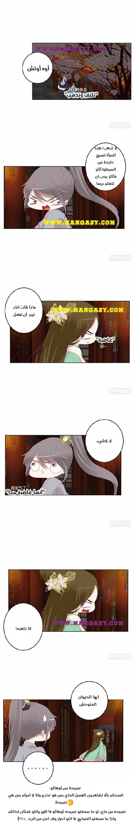 Read Tong ling fei AR Manga Online