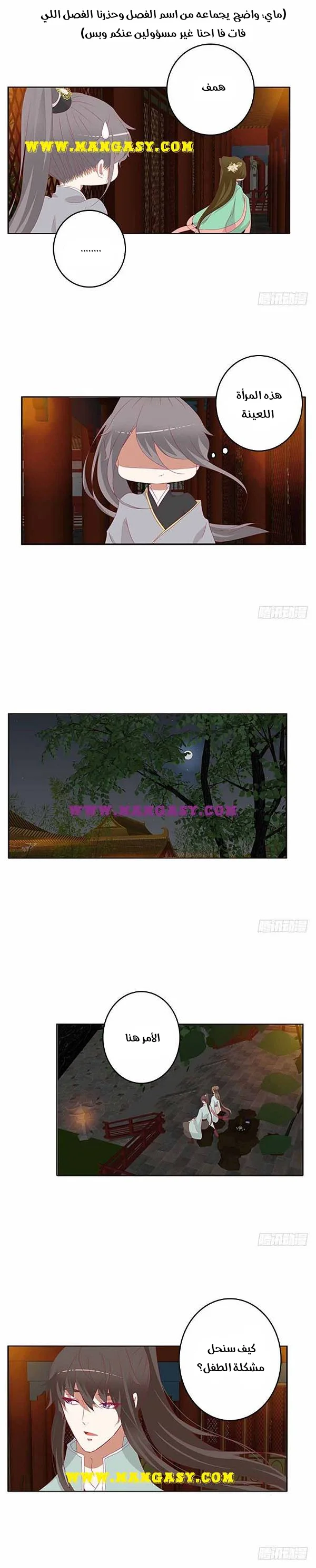 Read Tong ling fei AR Manga Online