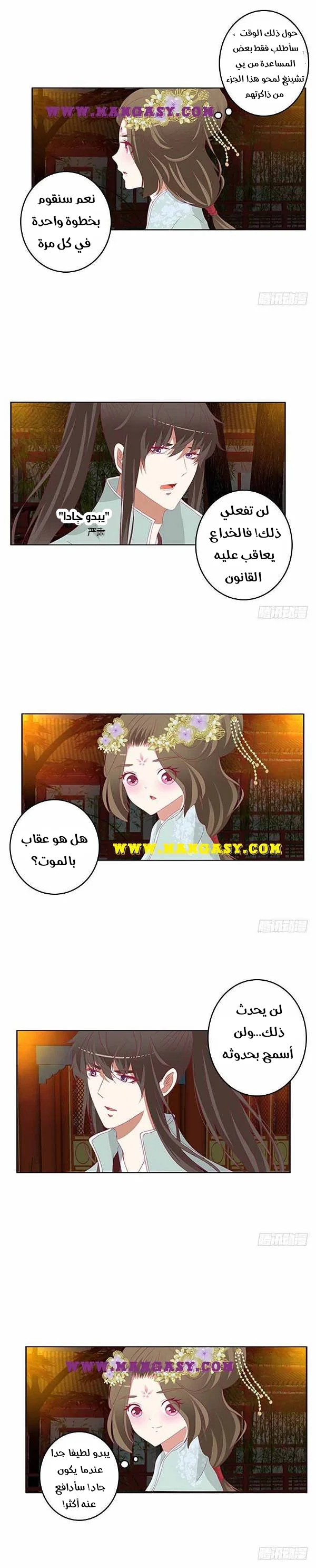 Read Tong ling fei AR Manga Online