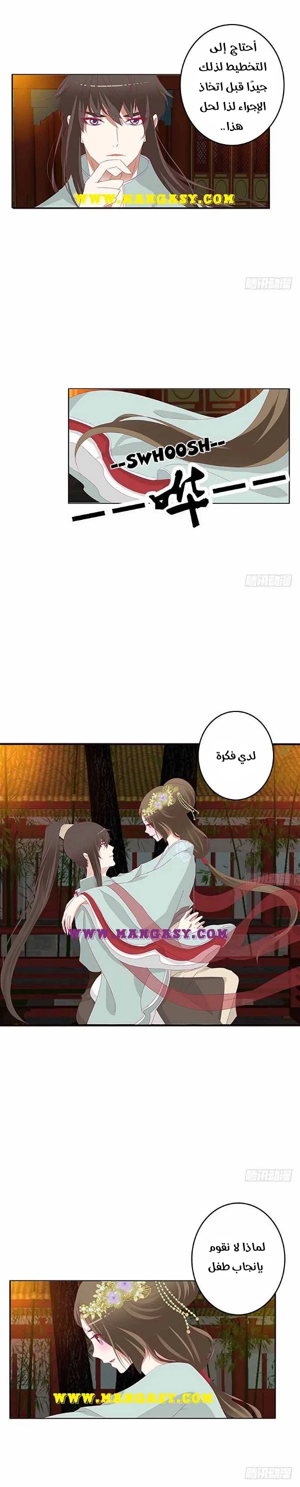 Read Tong ling fei AR Manga Online