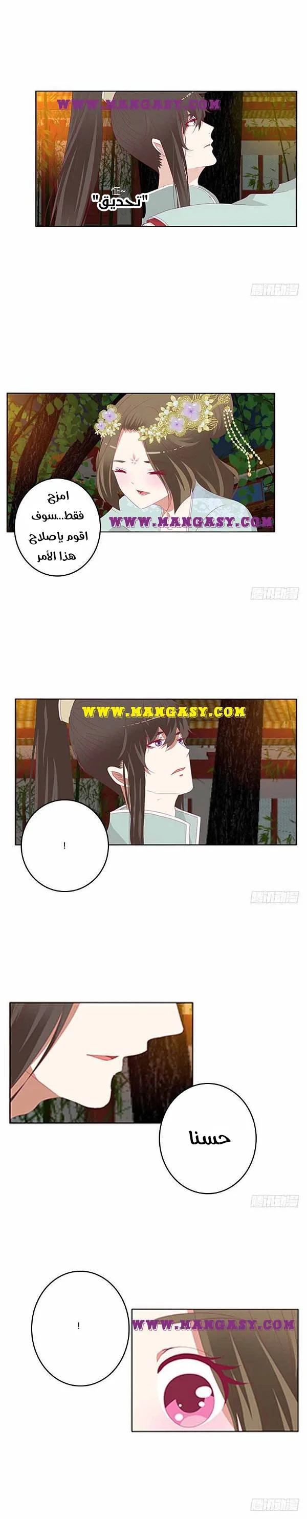 Read Tong ling fei AR Manga Online