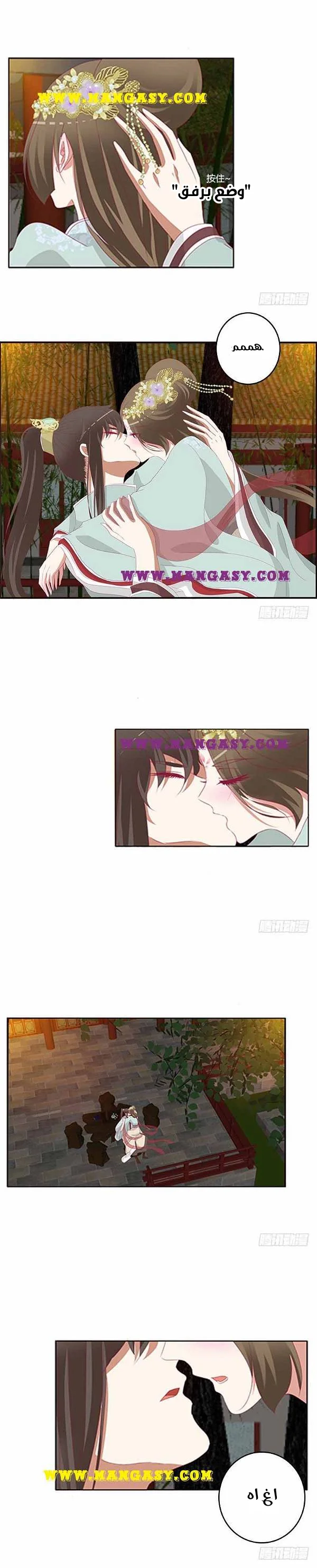 Read Tong ling fei AR Manga Online