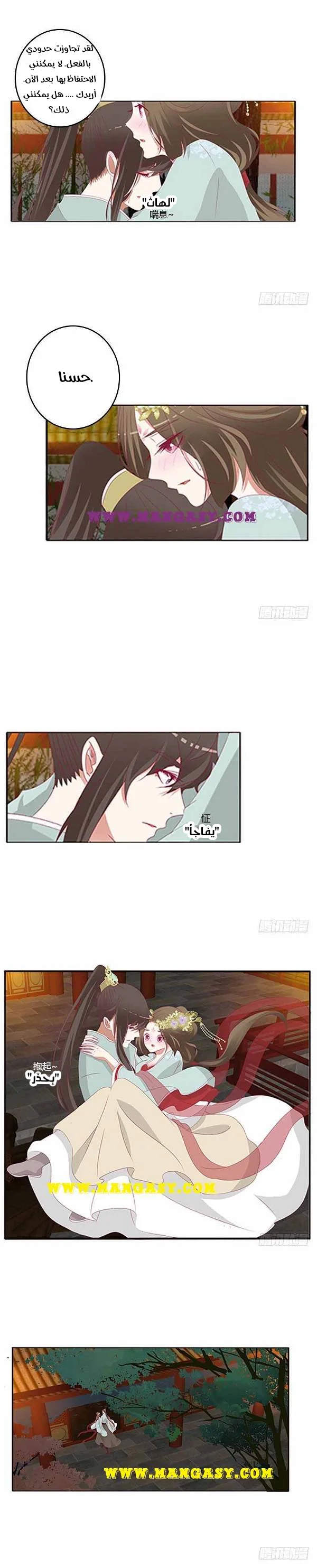 Read Tong ling fei AR Manga Online
