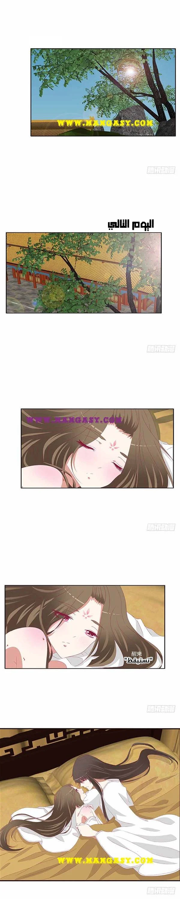 Read Tong ling fei AR Manga Online