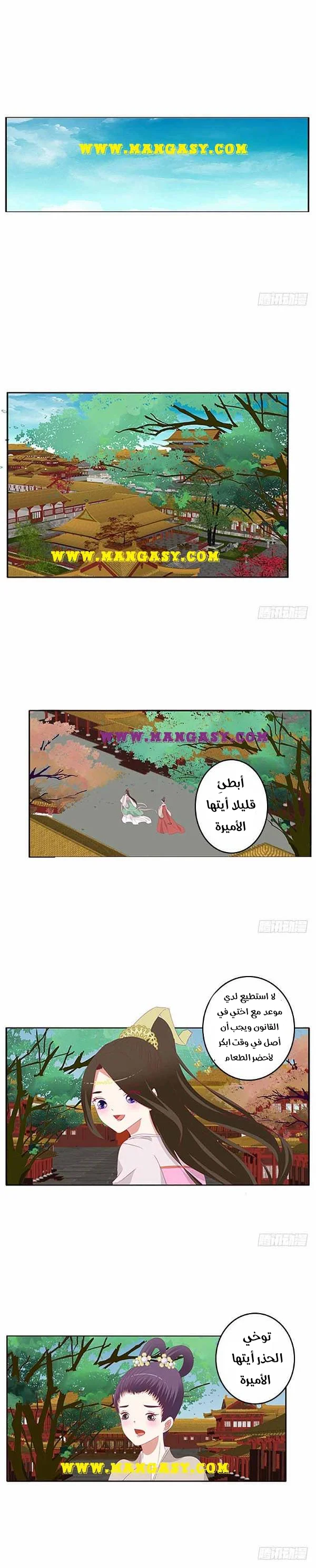 Read Tong ling fei AR Manga Online
