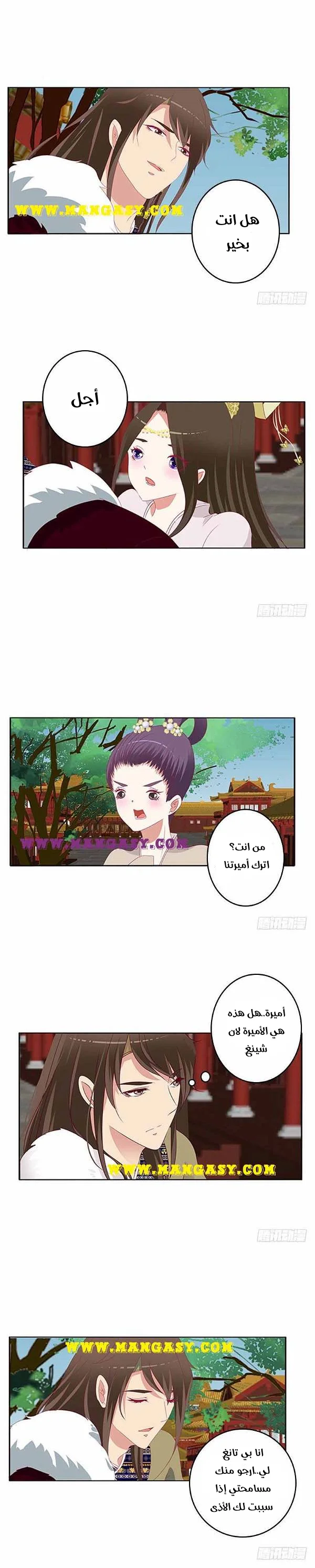 Read Tong ling fei AR Manga Online