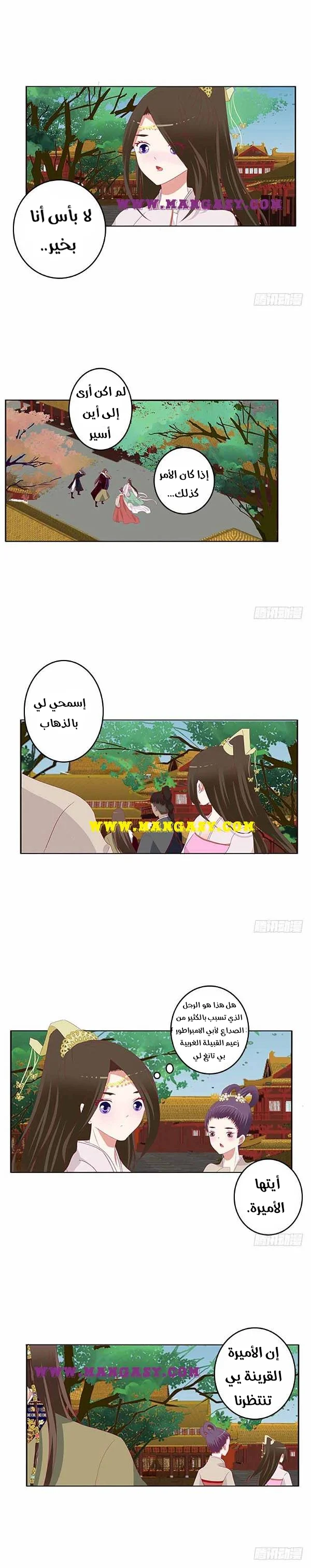 Read Tong ling fei AR Manga Online