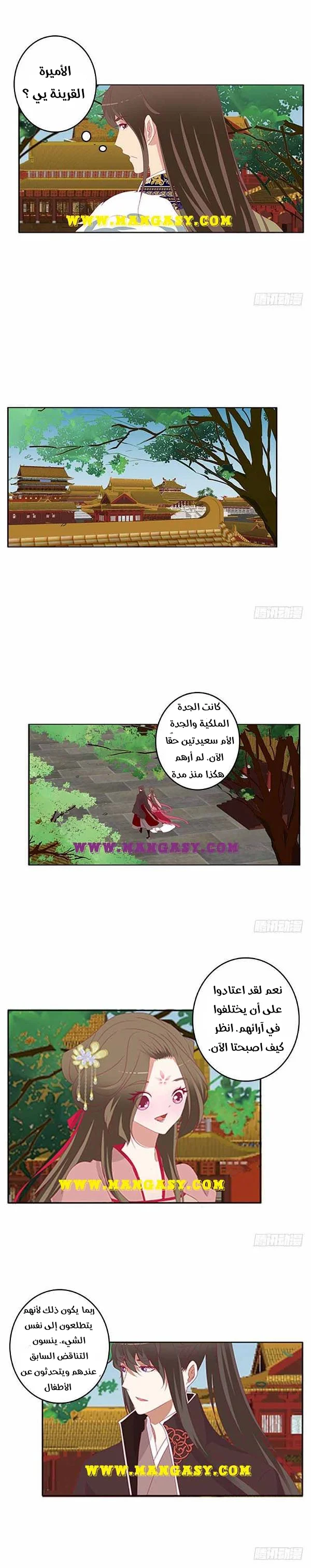 Read Tong ling fei AR Manga Online