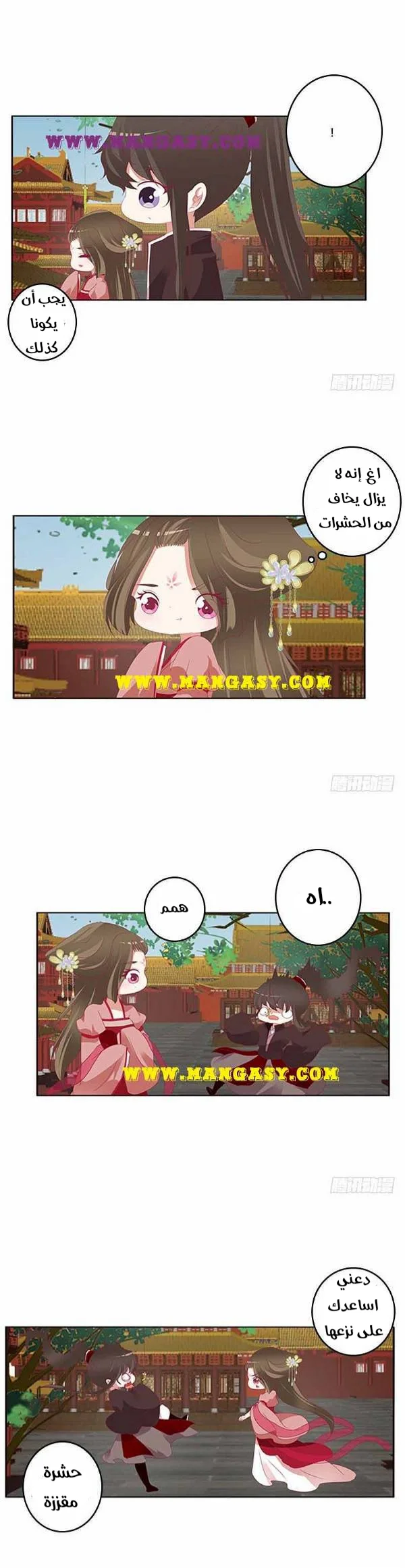 Read Tong ling fei AR Manga Online