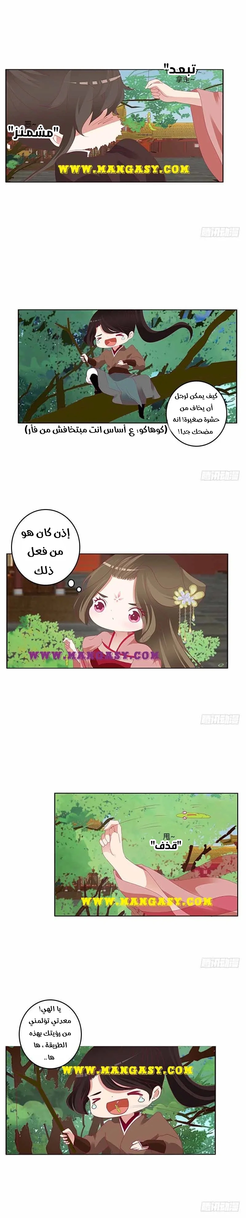 Read Tong ling fei AR Manga Online