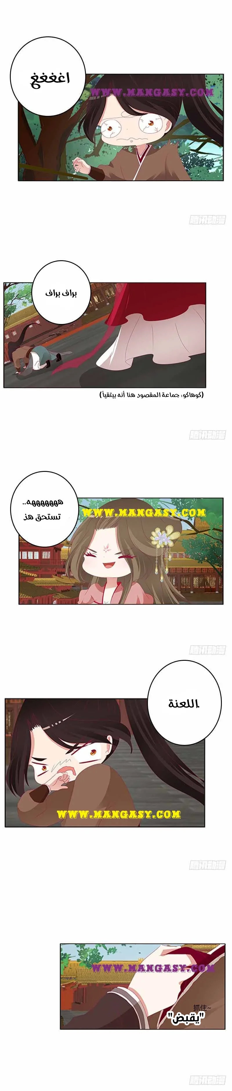 Read Tong ling fei AR Manga Online