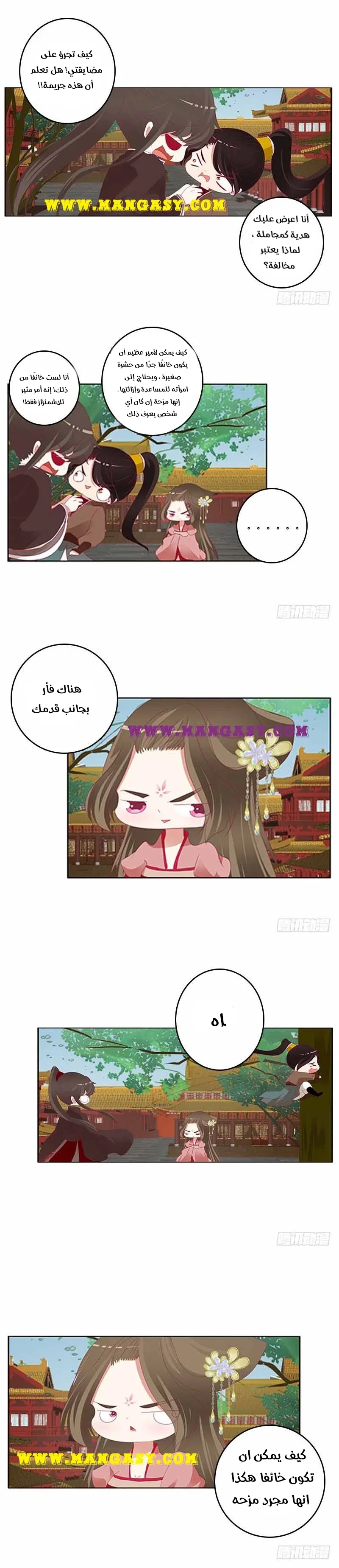 Read Tong ling fei AR Manga Online