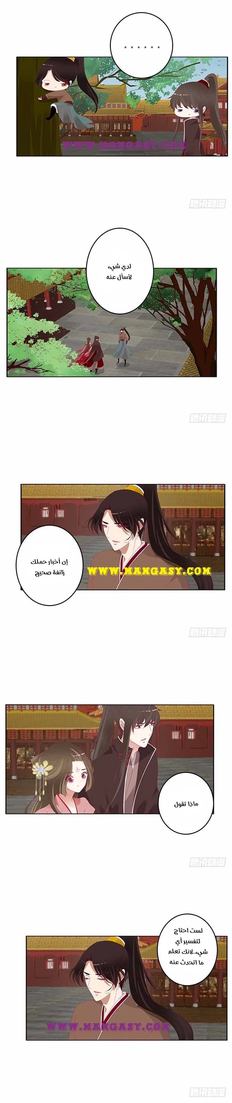 Read Tong ling fei AR Manga Online