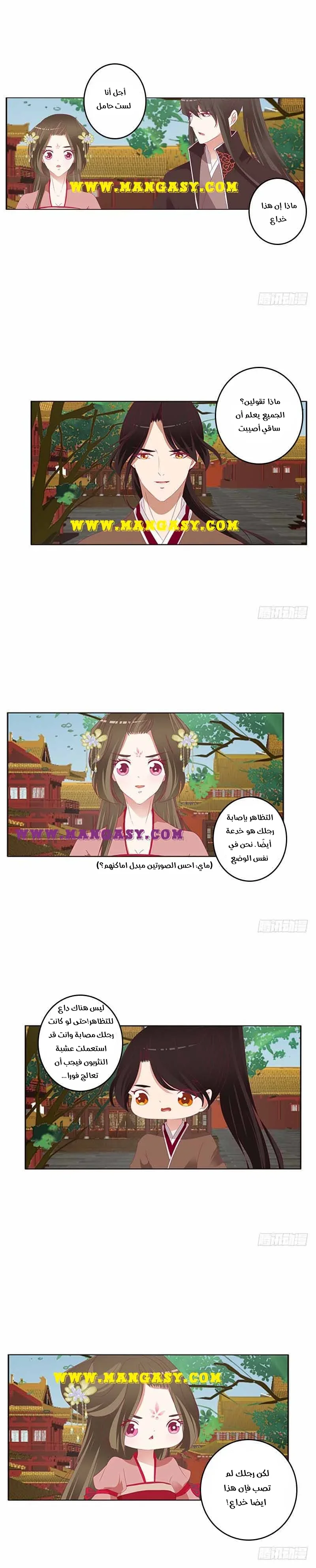 Read Tong ling fei AR Manga Online