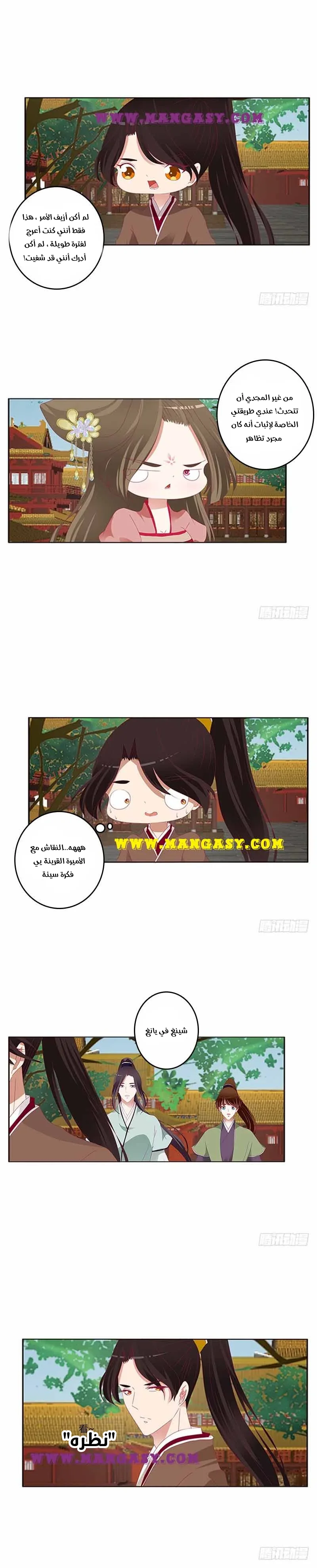 Read Tong ling fei AR Manga Online