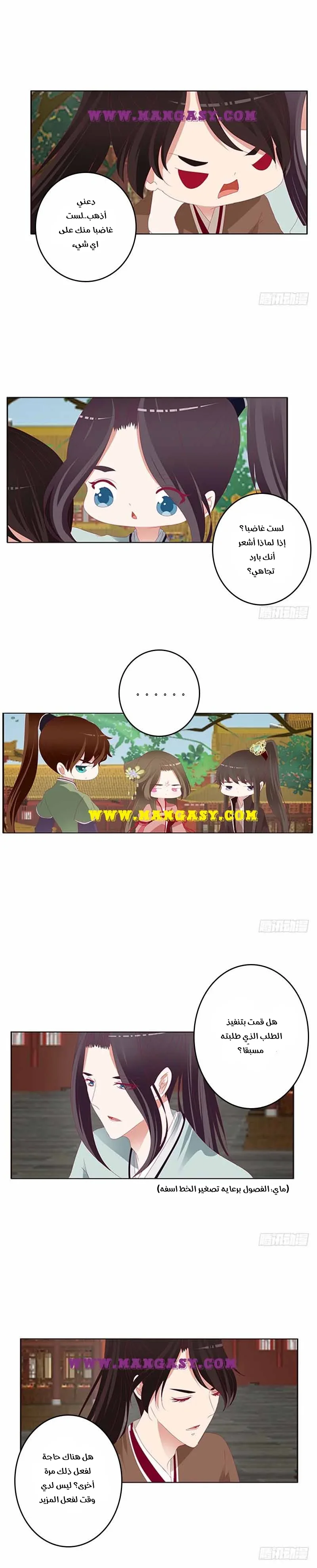 Read Tong ling fei AR Manga Online