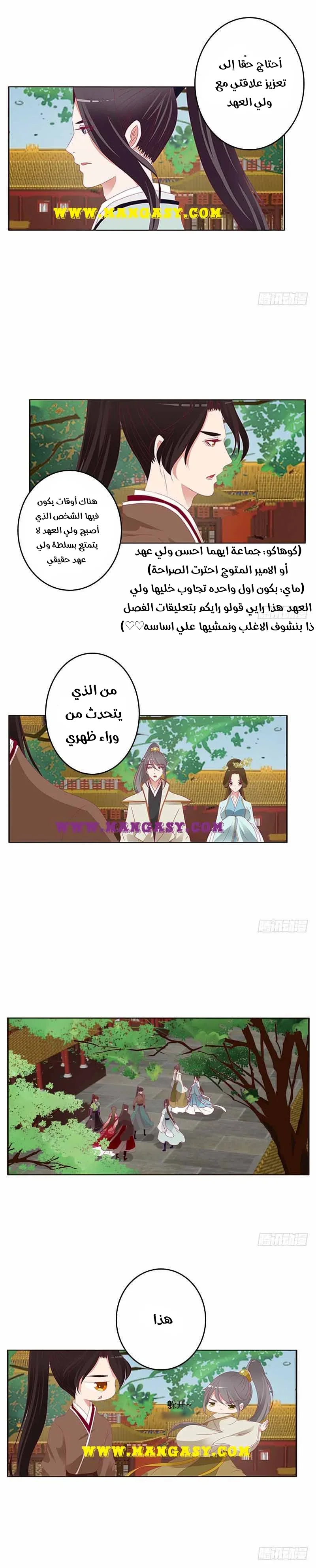 Read Tong ling fei AR Manga Online