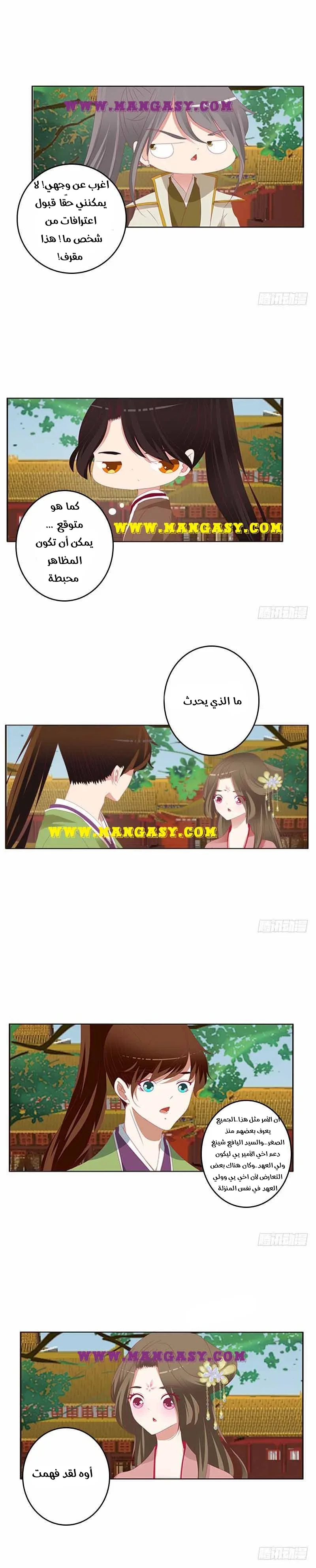 Read Tong ling fei AR Manga Online