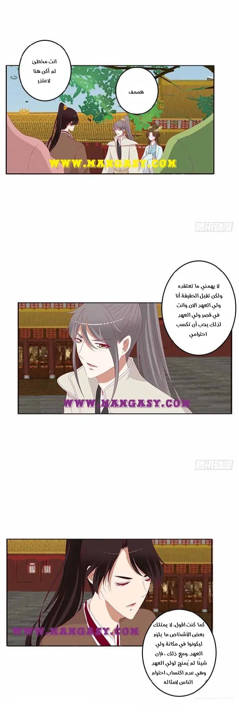 Read Tong ling fei AR Manga Online