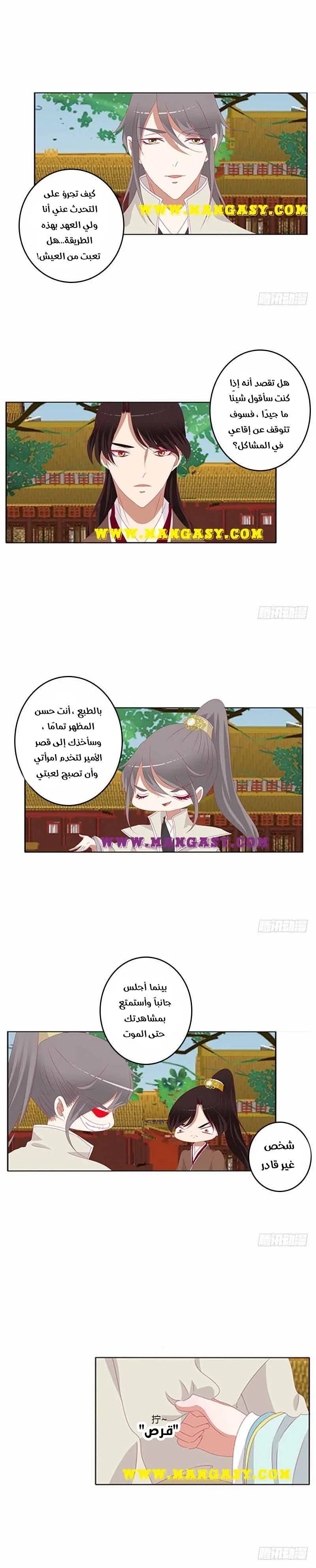 Read Tong ling fei AR Manga Online