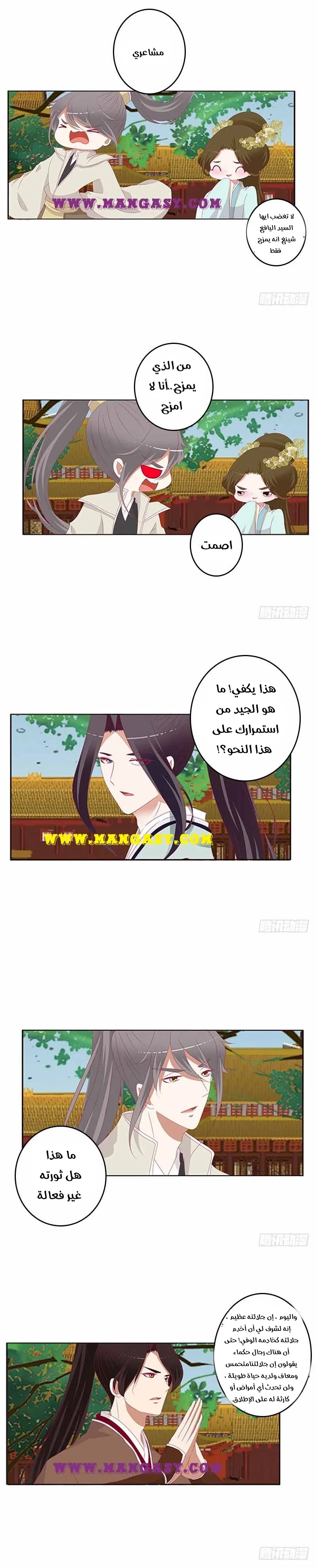 Read Tong ling fei AR Manga Online