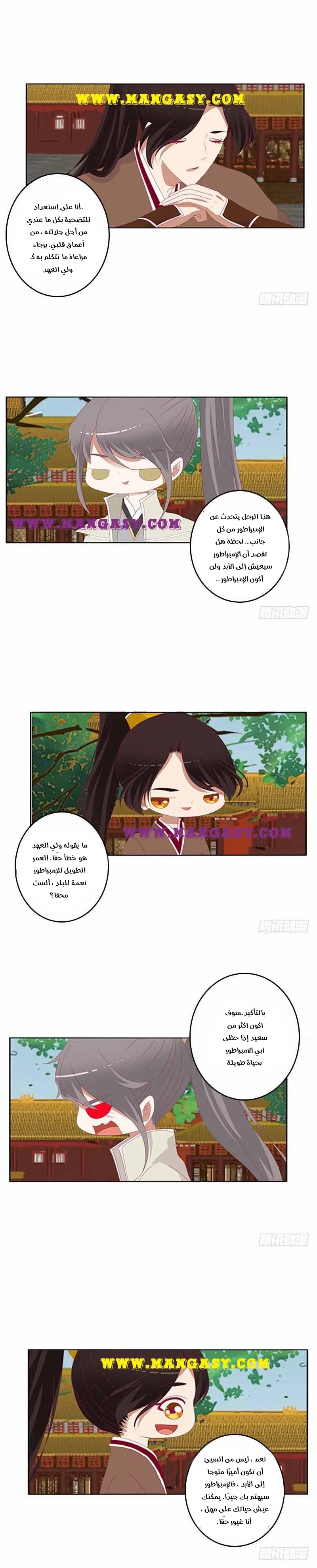 Read Tong ling fei AR Manga Online